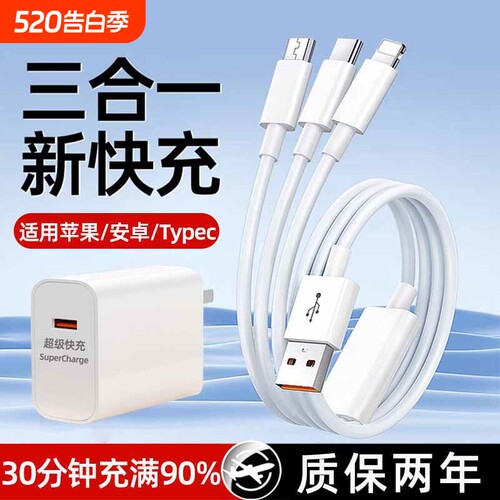 三合一数据线一拖三头多功能套装