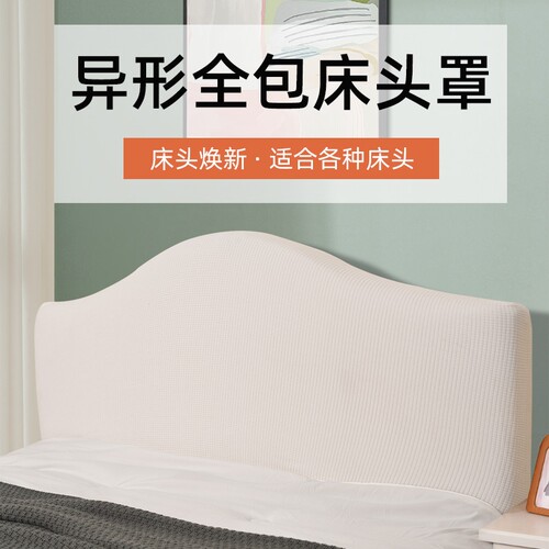 床头套罩2026新款凹凸弧拱形罩套