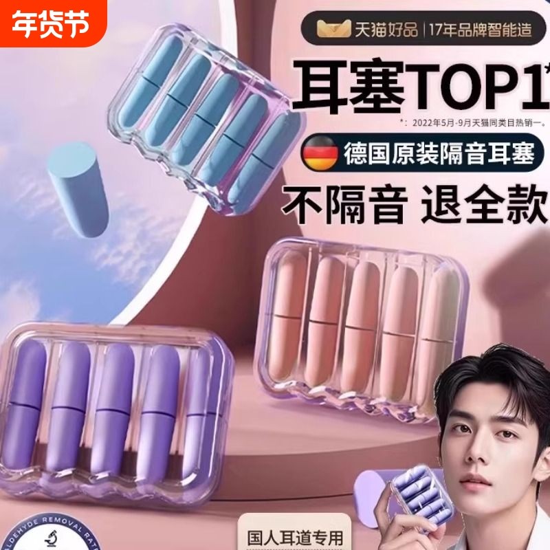 耳塞睡眠专用神器耳朵超级隔音学生晚上睡觉降噪声静音防吵强效