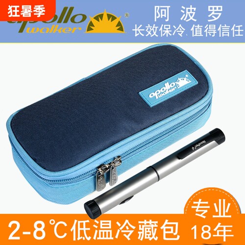 胰岛素冷藏盒随身包便携铝箔冰条