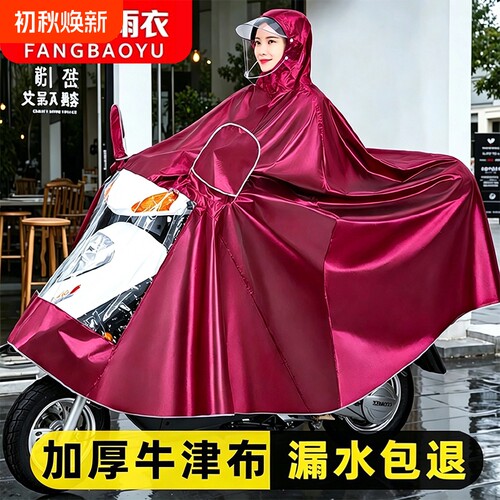 电动车雨衣防暴雨加厚加大雨披男
