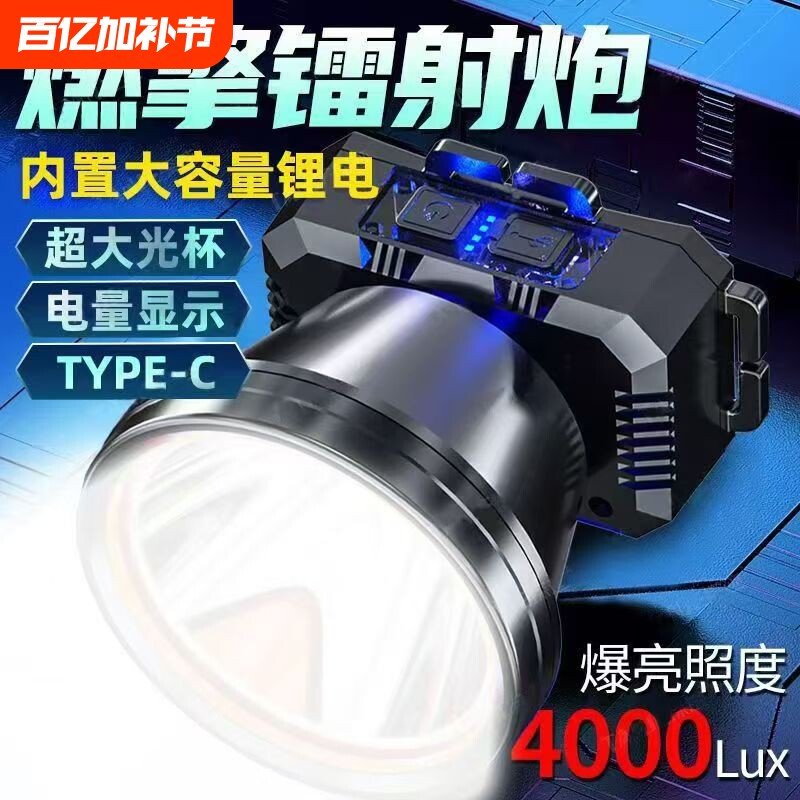 公牛适用LED头灯超亮户外远射充电头戴式强光手电筒登山赶海专用