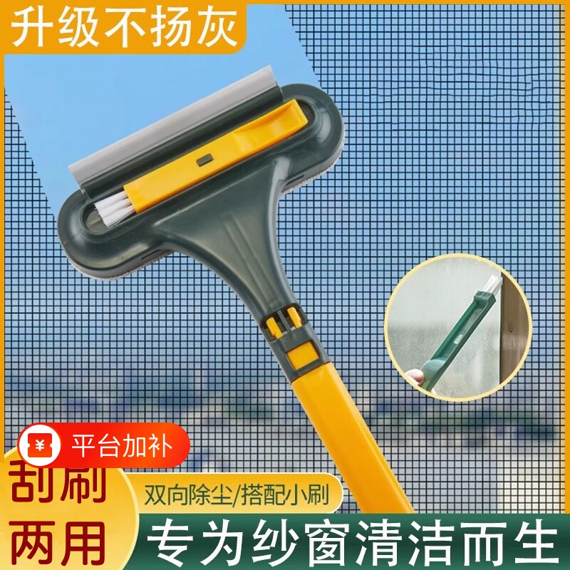 多功能纱窗刷清洗神器免拆洗沙窗网家用金刚网清洁刷子擦玻璃双面