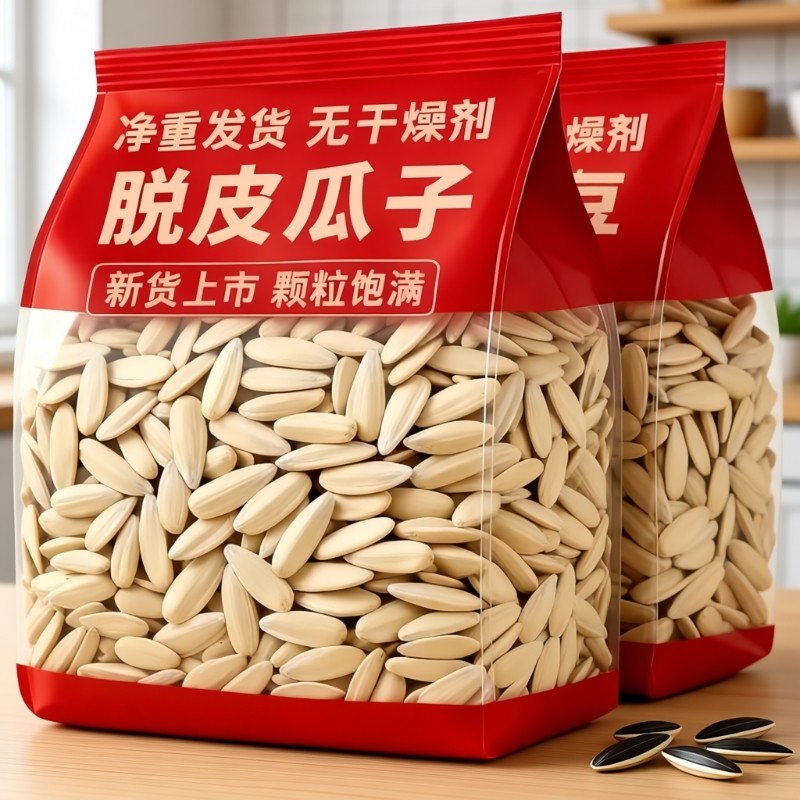 打手瓜子5斤】古法脱皮多味葵花籽休闲零食白瓜子打手瓜子五香味