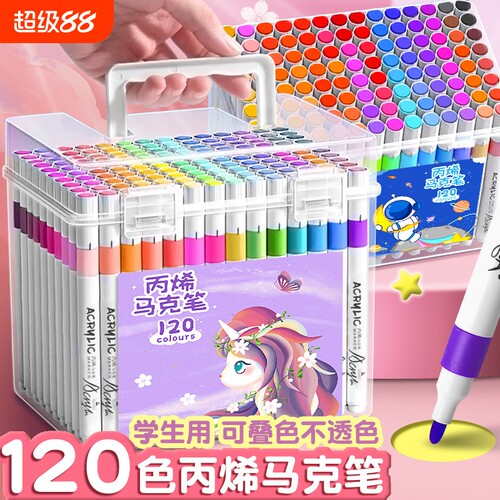 儿童丙烯马克笔小学生美术专用