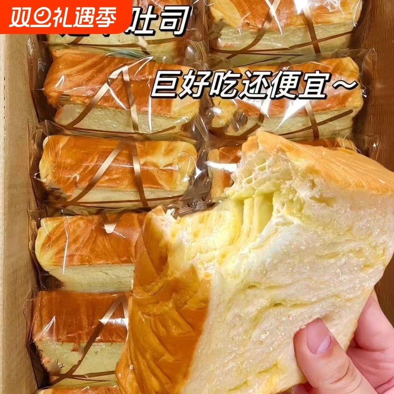 厚切吐司早餐面包整箱代餐健康切片代餐小零食小吃休闲食品营养