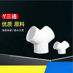 塑料三通y形三通pp三通