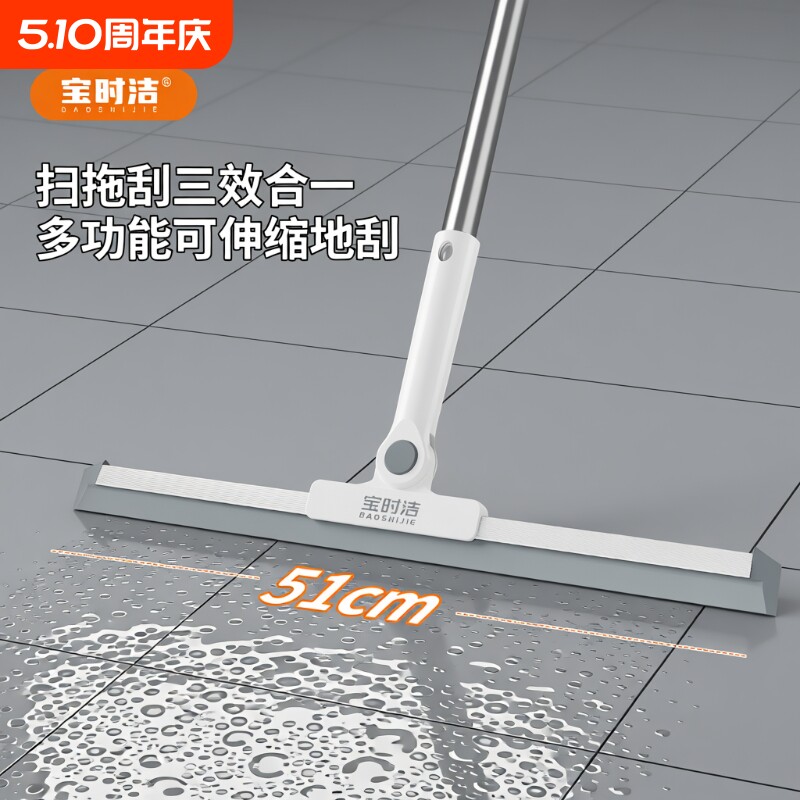 宝时洁魔术扫把刮水拖地两用加长杆硅胶刮地板刮水器专用浴室瓷砖