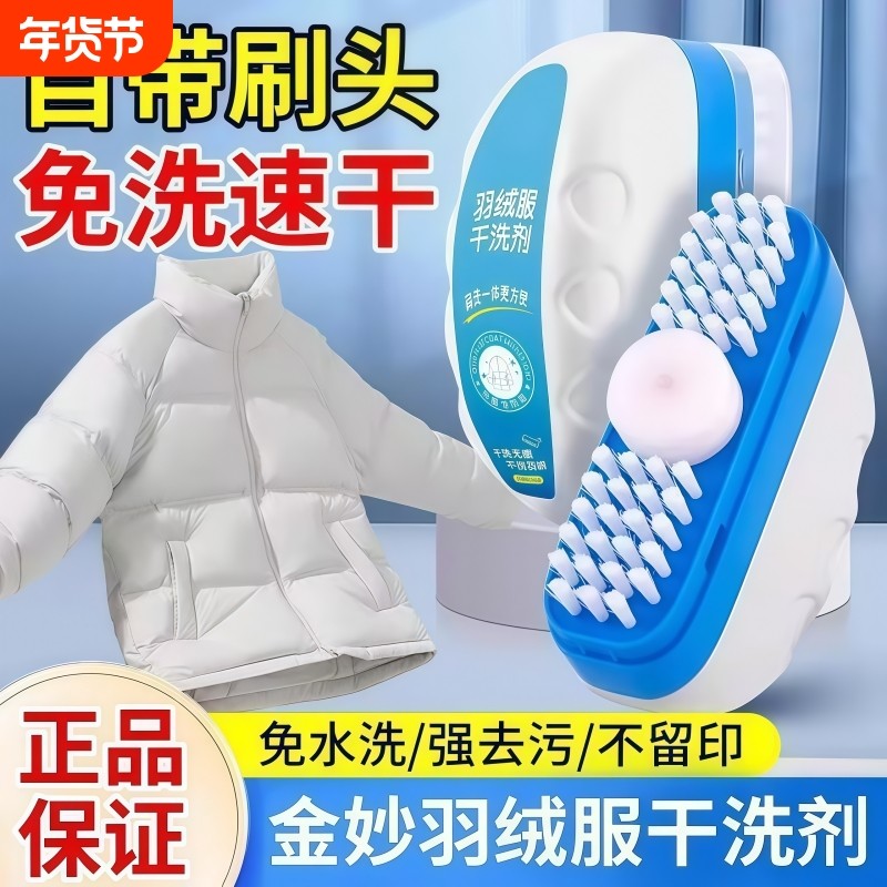 羽绒服干洗剂免水洗清洁刷子衣物去污渍湿巾多功能干洗刷一体神器,洗护清洁剂/卫生巾/纸/香薰,干洗剂/衣物渗透清洁剂,淘宝优惠券,粉丝福利购,淘宝优惠卷