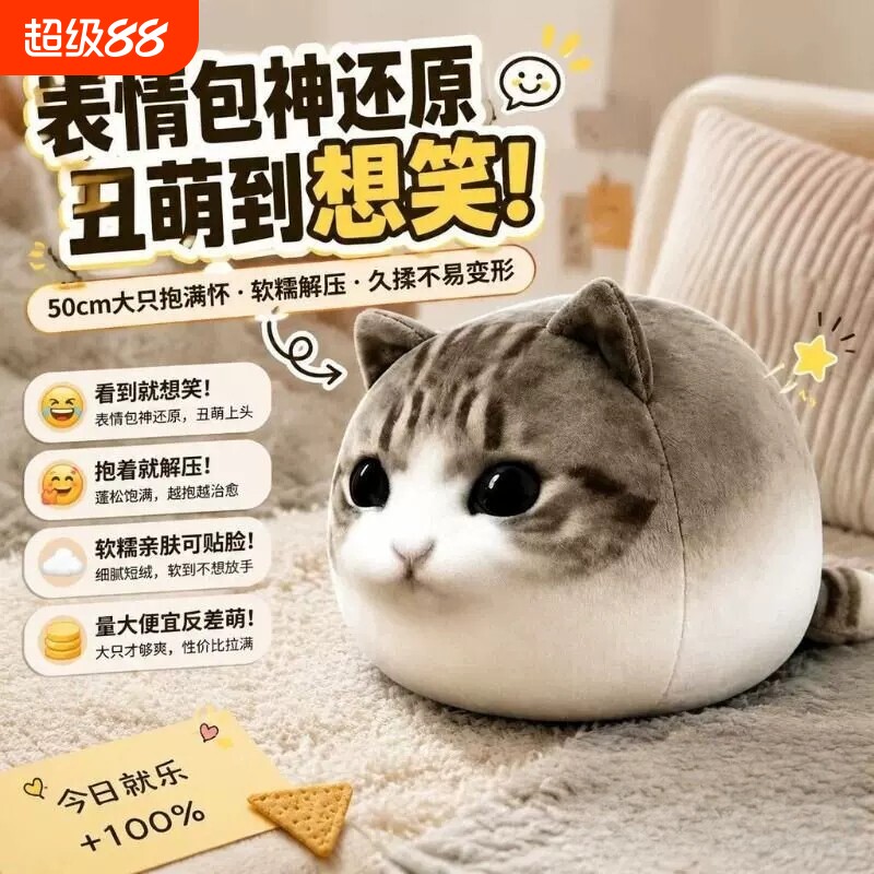 新款妙脆角小猫玩偶毛绒玩具图片