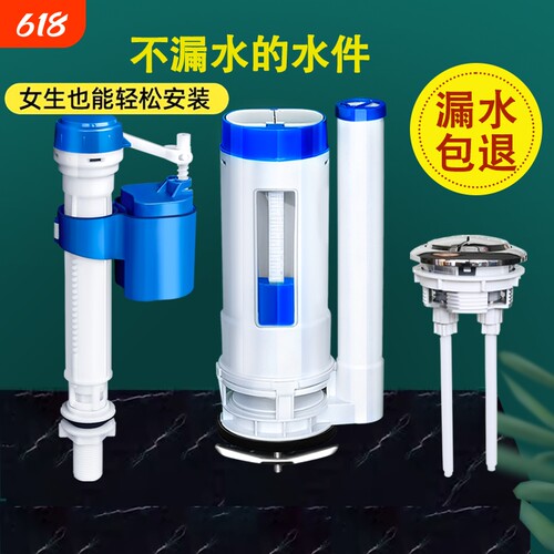 马桶配件进水阀排水阀老式通用水箱抽水冲水箱按钮开关按键浮球