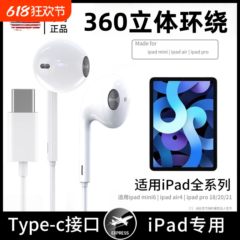 ٷ֤typecӿڡƻipad air4 | ipad pro2018/20/21ɴ ¿ipadpro߼ƻtypecӿair4ƽ2021/20229.4Ԫ