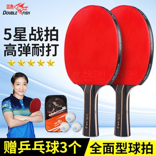 双鱼乒乓球拍正品套装直拍横拍长短柄儿童初学者胶皮麒麟水专业