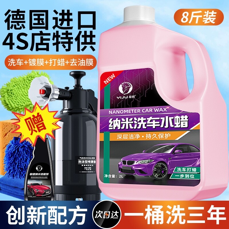 洗车液水蜡高泡沫车专用黑白清洁清洗剂强力去污汽车蜡水工具全套