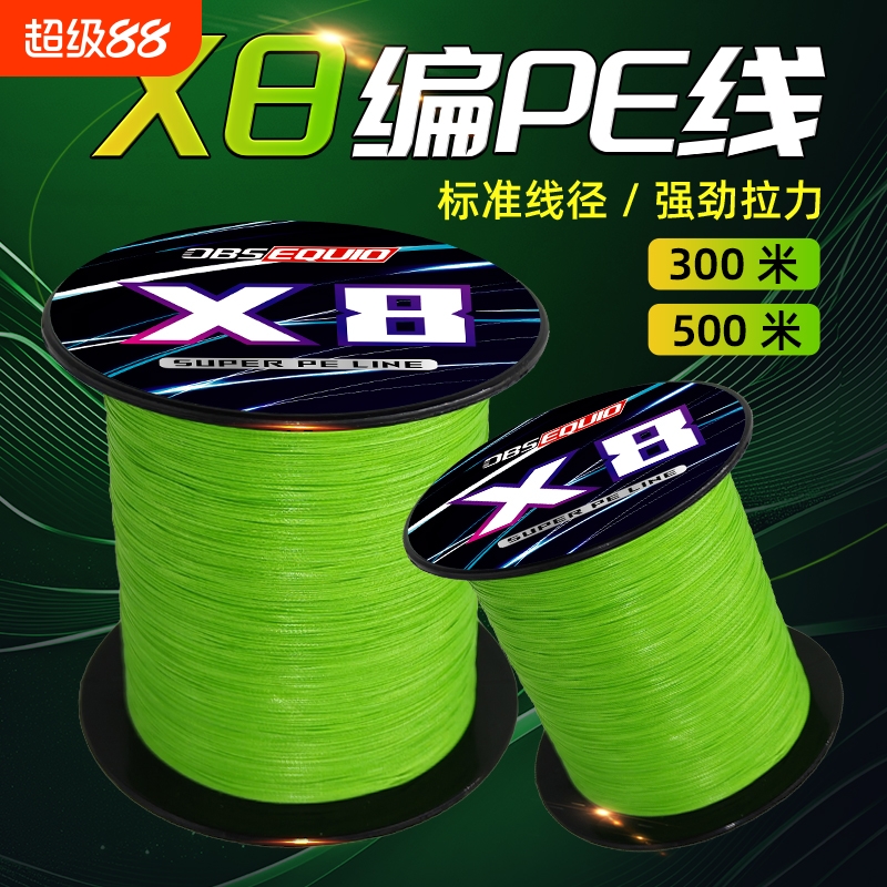 500米pe线路亚线鱼线强拉力