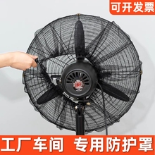 工业电风扇防护罩安全网儿童防夹手保护网罩落地扇大号全包防尘罩