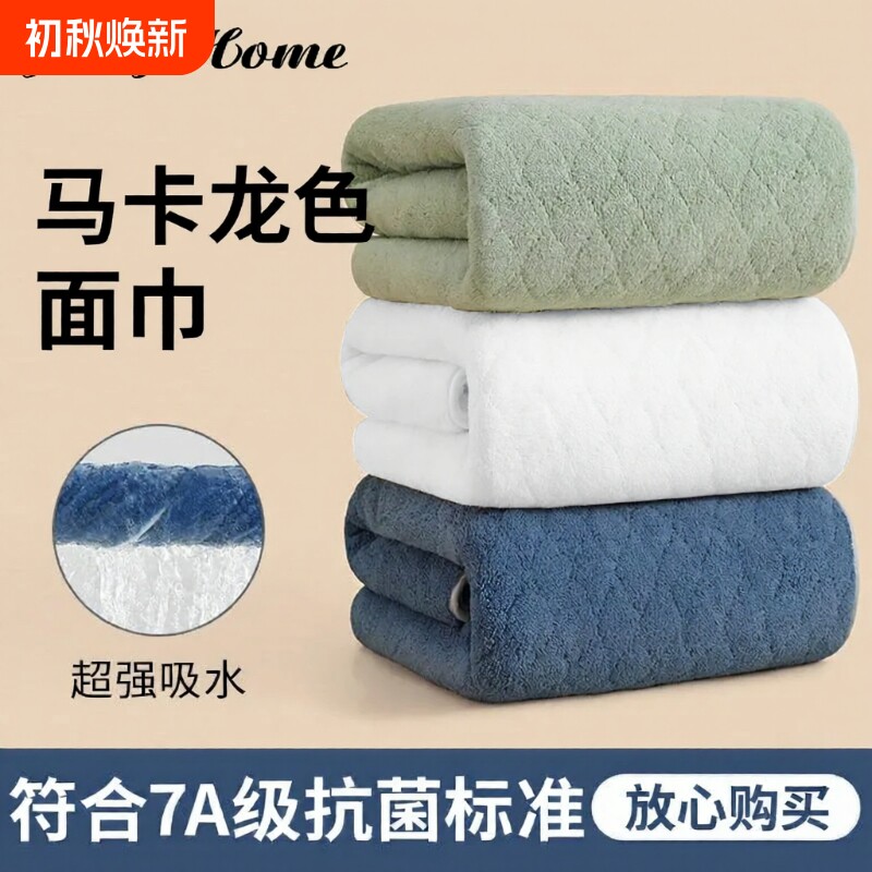 7A抗菌速干洗脸毛巾|万人加购图片
