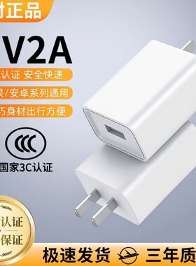 柚狮充电头5v1a充电器头2a正品3C双usb插头多口适用苹果华为oppo小米vivo安卓手机耳机监控线通用数据充电宝