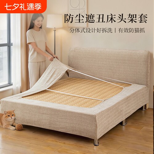 床头床架套罩防猫抓床边框保护套