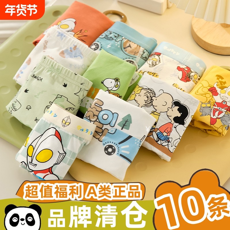 男童内裤儿童纯棉a类平角裤男孩四角短裤男宝宝全棉小童大童底裤