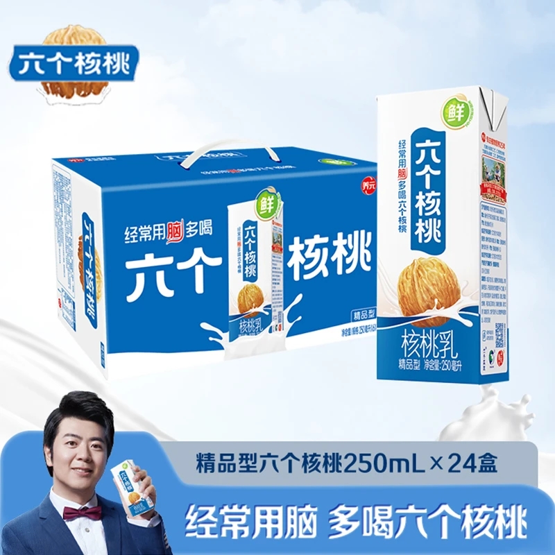 六个核桃低糖250ml*24盒植物蛋白饮料整箱早餐营养养元精品型