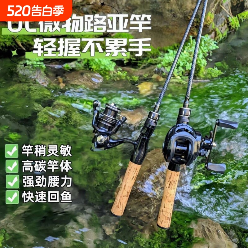 新款马口竿UL超软实心竿稍路亚竿套装全套微物鱼竿钓白条马口鱼竿
