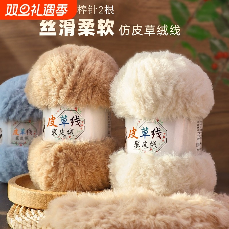 皮草线织围巾粗毛线团毛绒珊瑚绒仿水貂绒手工编织diy钩针柔软