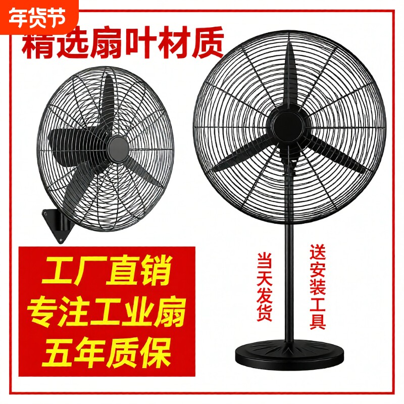 工业电风扇强力落地扇大风量牛角扇大功率机械摇头工厂商用壁挂式