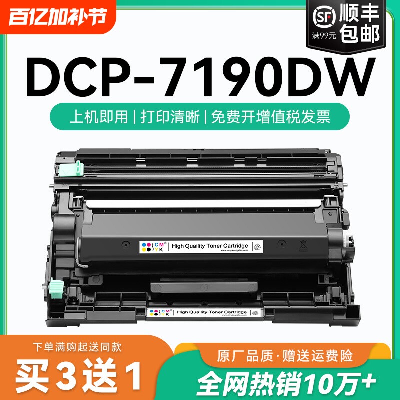 适用兄弟dcp7190粉盒 tn-2425硒鼓碳粉墨盒 DCP-7190DW打印机粉盒可加粉 兄弟7190dw一体机硒鼓墨粉鼓架CMYK
