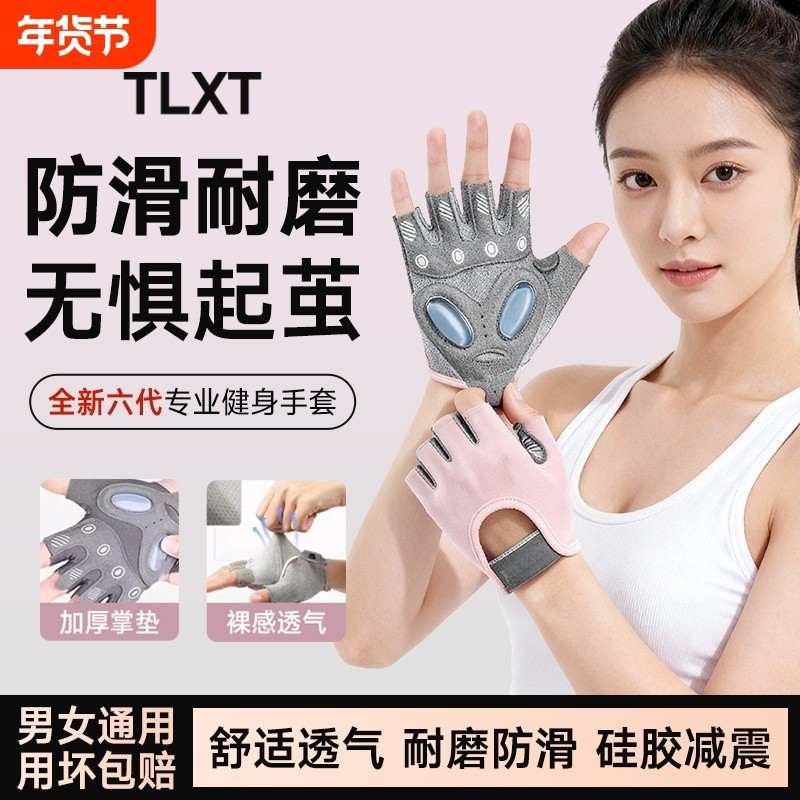 健身手套女生士运动防起茧滑款撸铁单杠训练专用器械骑行锻炼男士