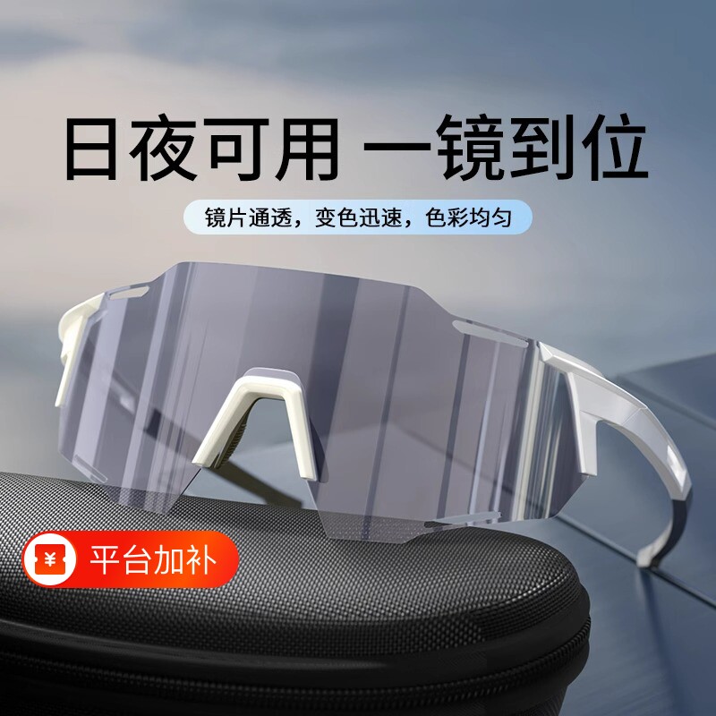 护目镜自行车骑行眼镜运动日夜两用变色装备防风沙太阳镜专业偏光