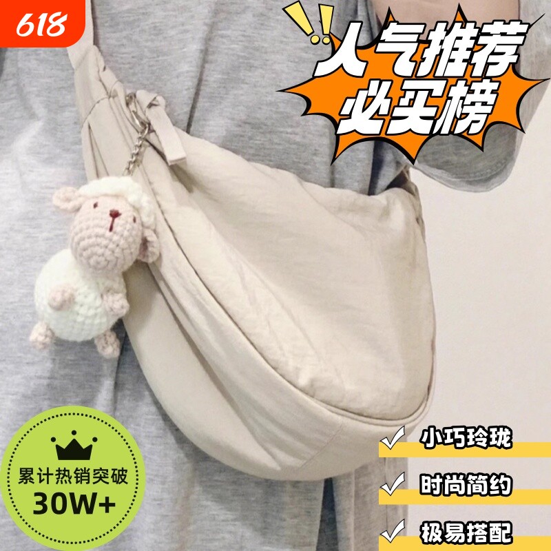 U99挎包斜挎饺子包腋下包单肩包轻便男女潮461053休闲百搭尼