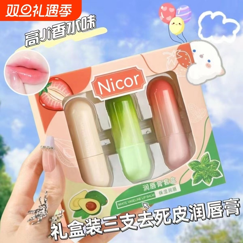 润唇膏保湿滋润补水防干裂淡化唇纹儿童男士女士专用正品无色修护
