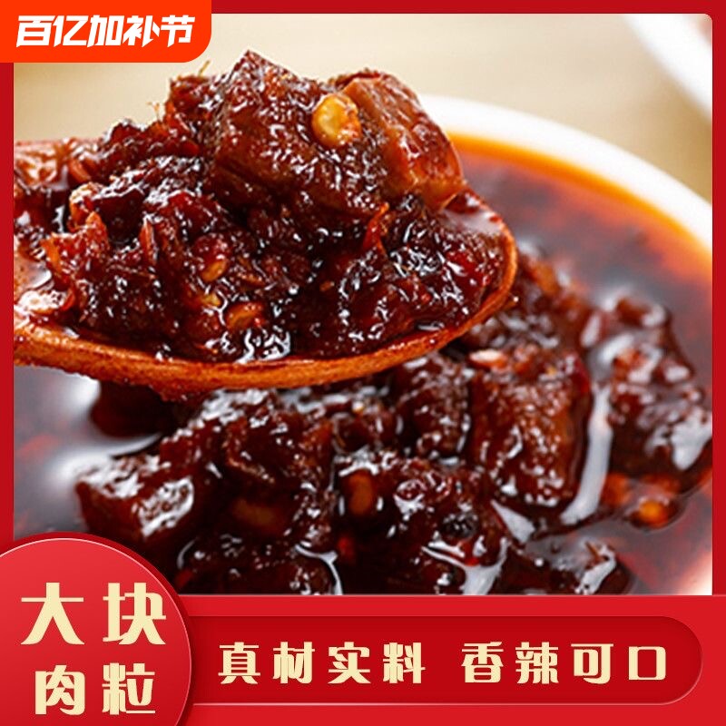 4瓶更香辣五香牛肉酱罐装拌饭拌面酱下饭菜瓶装炒菜面条伴侣辣酱