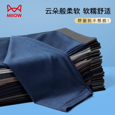 猫人男士女士保暖秋裤云朵搬柔软软糯舒适不易起球亲肤细腻透气