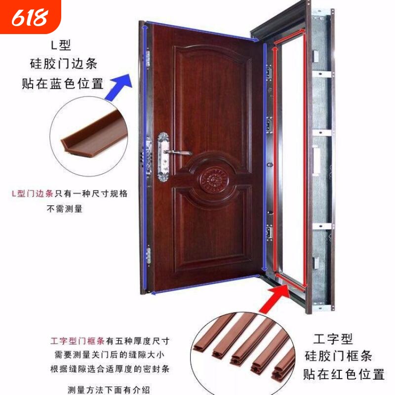 TPE弹性防盗门密封条 自粘型隔音保暖胶条静音门缝密封贴条