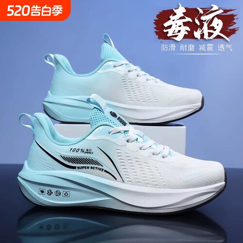 李宇新跑步鞋运动鞋男款2026新款网面透气碳板中考体育超轻耐磨男
