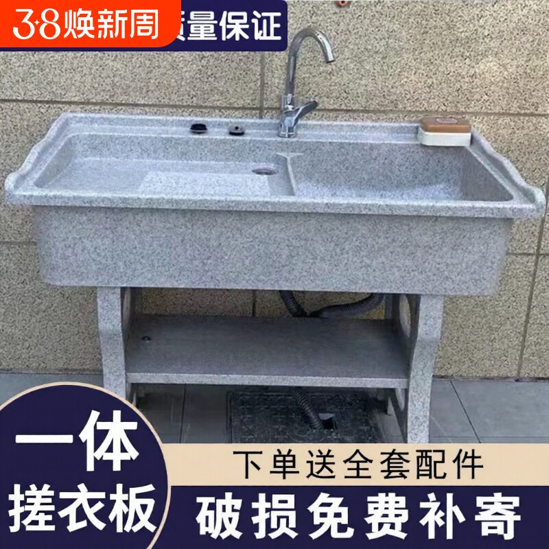 石英石洗衣池阳台家用带搓衣板室外庭院洗衣台盆大理石一体洗衣槽