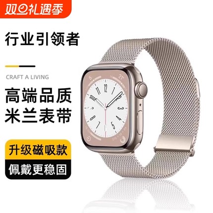 适用iwatch10表带S9苹果S8手表S10米兰尼斯Applewatch9金属SE智能8男S7腕带双磁吸高级ultra2女运动S6夏季