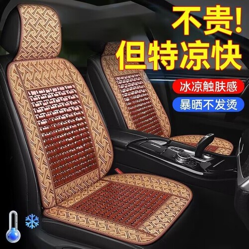 汽车坐垫夏季凉垫主驾竹席夏天透气小货车冰丝通风座椅套冰凉后排