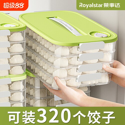 荣事达饺子收纳盒|超3.9万次加购