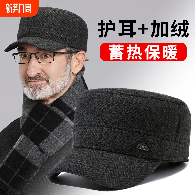 帽子男士冬季加绒保暖平顶帽中老年人爸爸护耳鸭舌帽防风休闲黑色