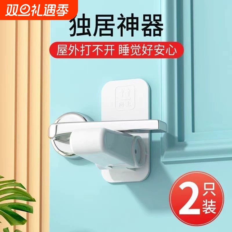 安全锁独居女生免打孔公寓阻门器租房防狼反锁门神器门阻挡门防盗