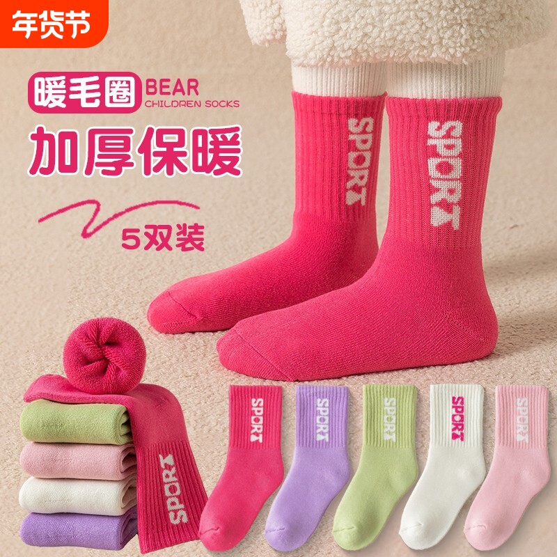 女童袜子秋冬加厚加绒保暖毛圈中筒袜儿童冬袜女孩宝宝运动字母