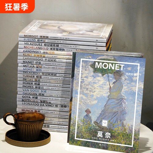 中国国家地理纸上美术馆8开艺术绘画画册莫奈梵高达芬奇穆夏克里姆特葛饰北斋康定斯基高更拉斐尔影家幸福印象透纳印象派画家光影