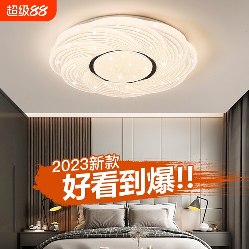 led吸顶灯卧室灯客厅新款风暴灯书房灯餐厅房间温馨氛围灯具圆形
