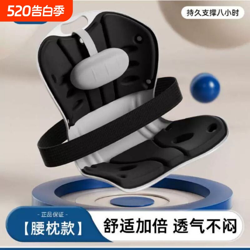 正品护腰坐垫久坐神器人体工学腰部支撑靠垫座椅腰托办公室垫按摩