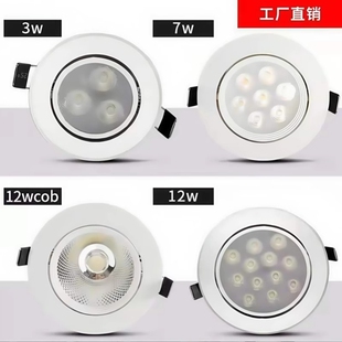 超亮COB家用孔灯筒灯3W5W7W9W12W18W商用聚光 LED天花灯射灯嵌入式