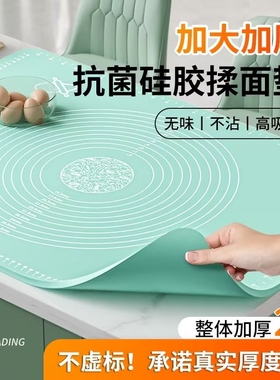 食品级硅胶揉面垫加厚擀面垫子家用和面垫塑料烘焙案板面板硅胶垫