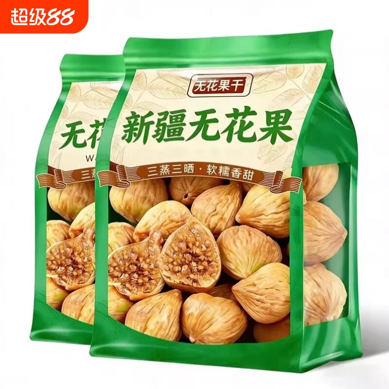 正宗新疆三蒸三晒无花果干无糖无添加孕妇即食特大果黄体酮零食